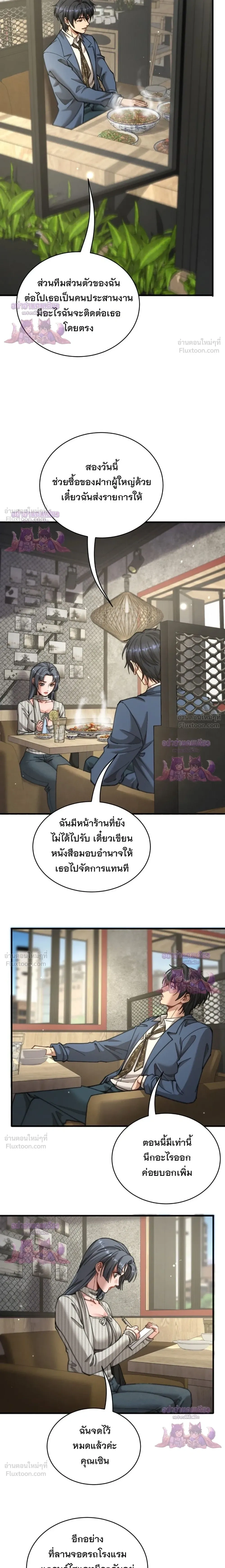 ภาพที่ 4