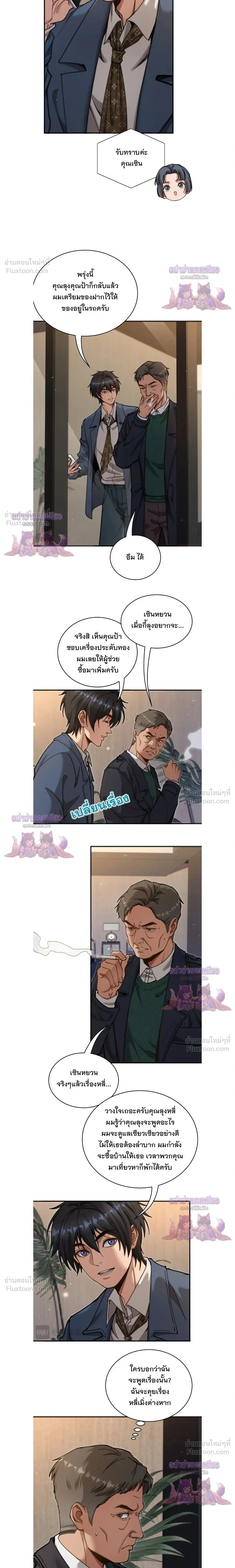 ภาพที่ 3