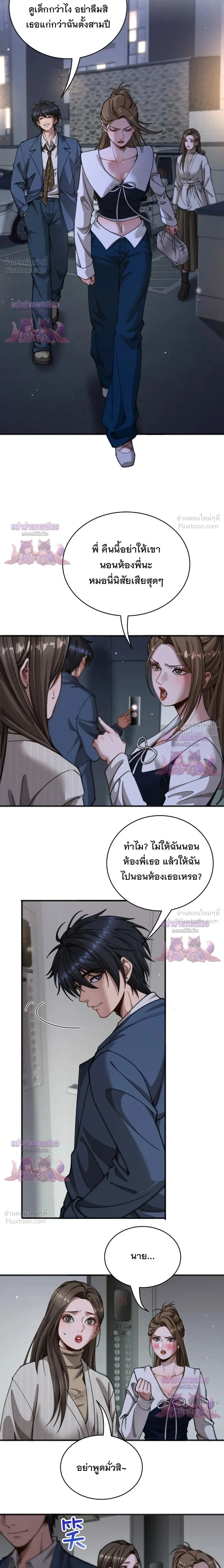 ภาพที่ 4