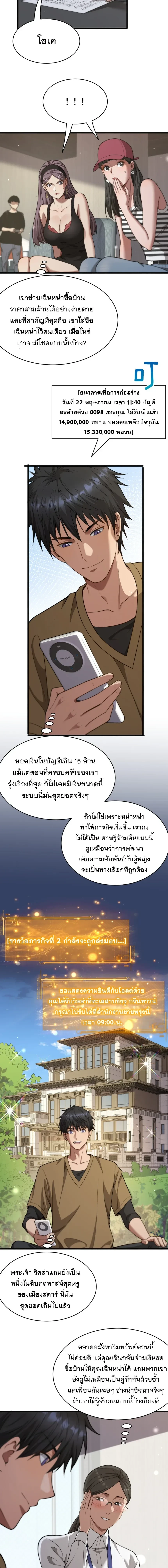 ภาพที่ 2