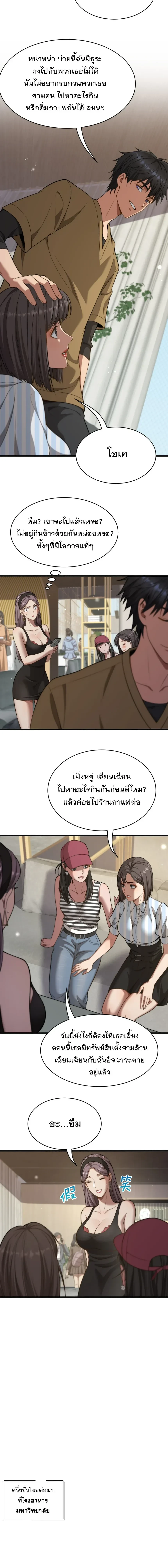 ภาพที่ 4