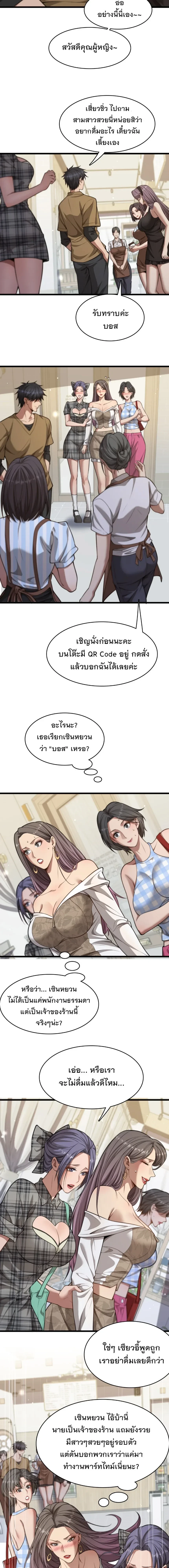 ภาพที่ 2