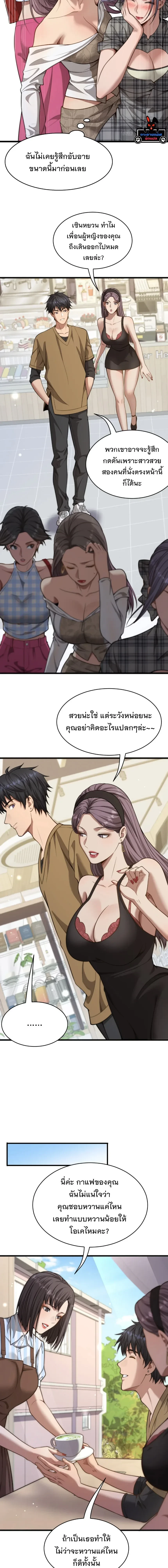 ภาพที่ 3