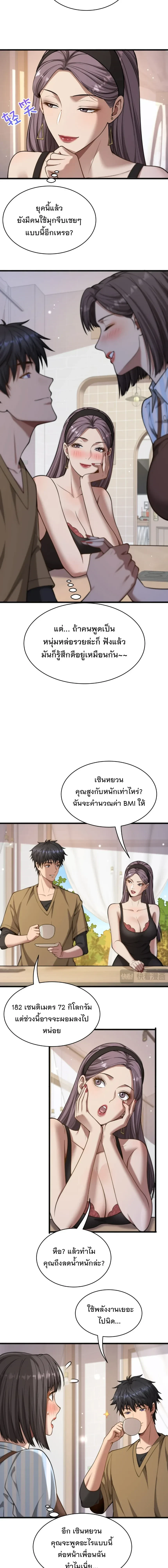 ภาพที่ 4