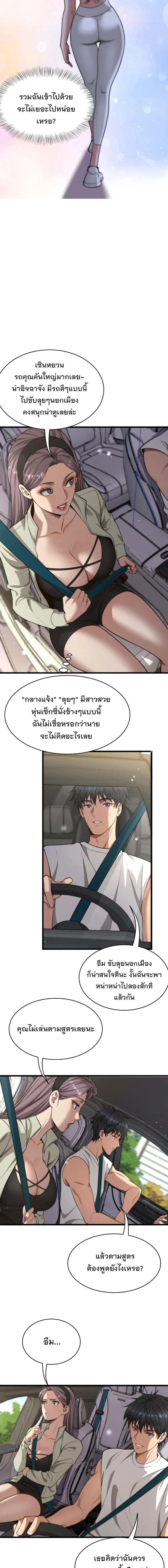 ภาพที่ 3