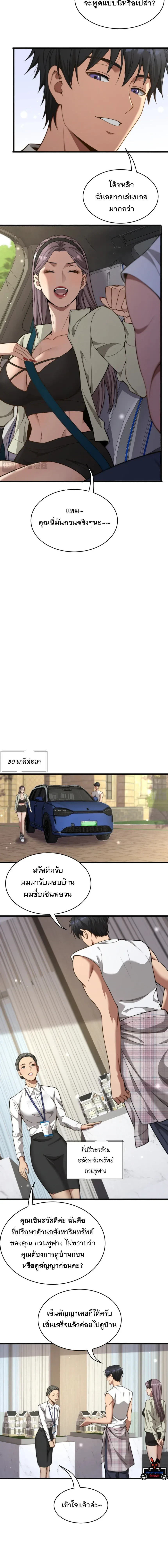 ภาพที่ 4