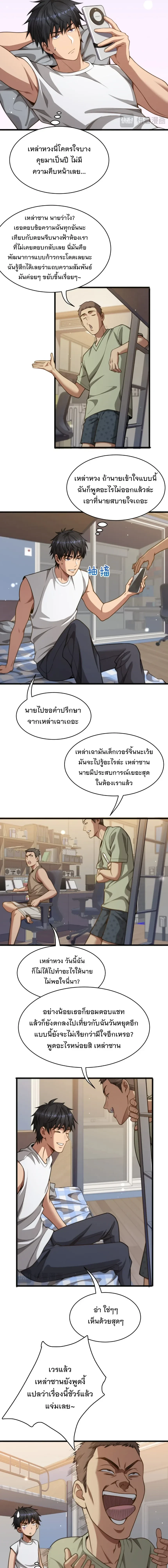 ภาพที่ 3