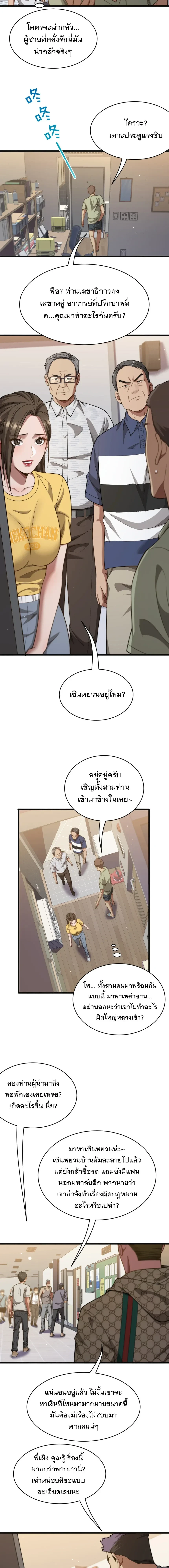 ภาพที่ 4