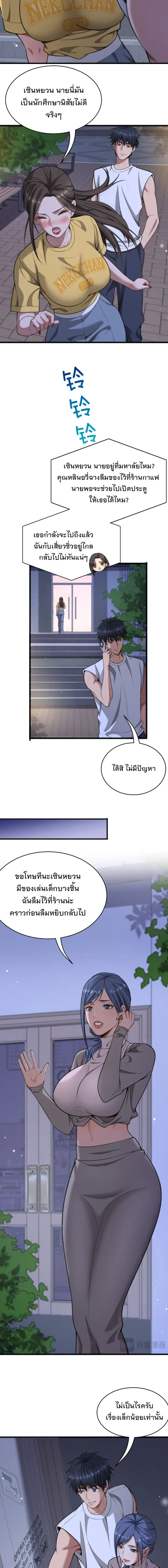 ภาพที่ 2
