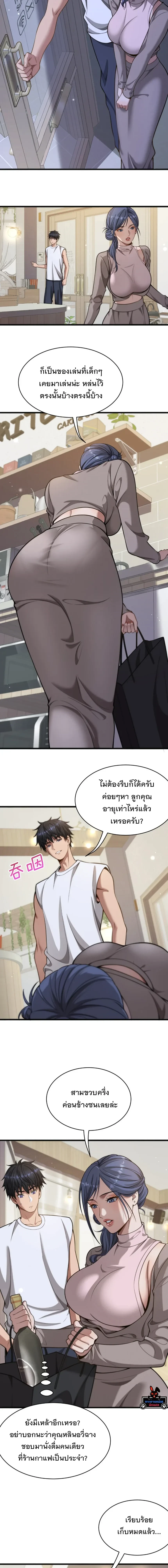 ภาพที่ 3