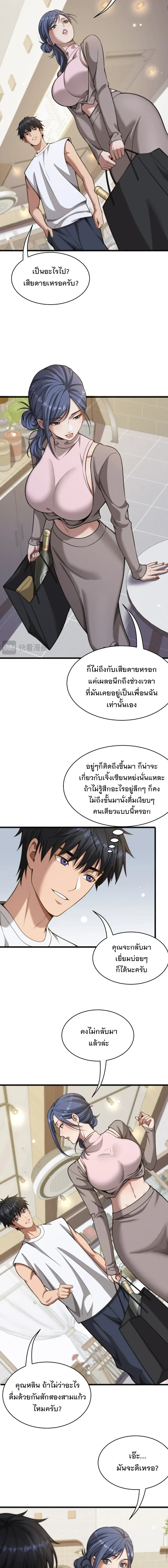 ภาพที่ 4