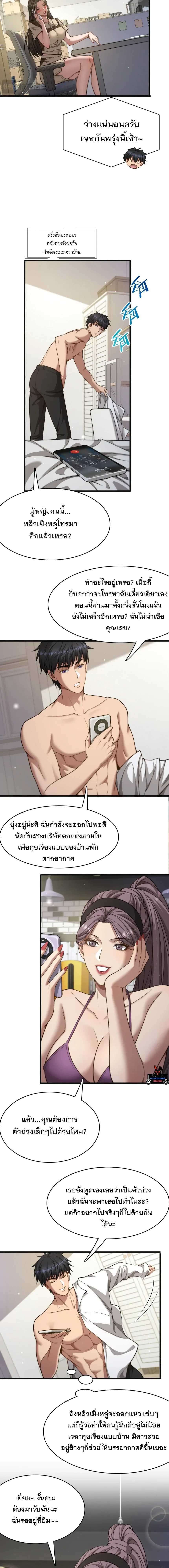 ภาพที่ 3