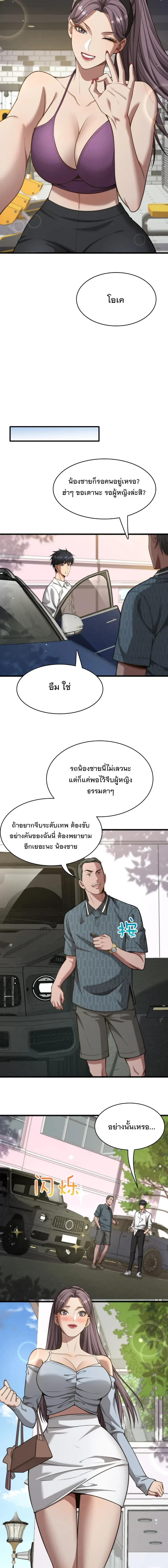 ภาพที่ 4