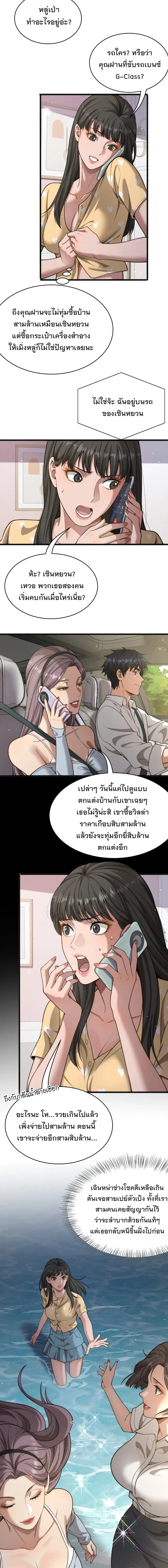 ภาพที่ 2