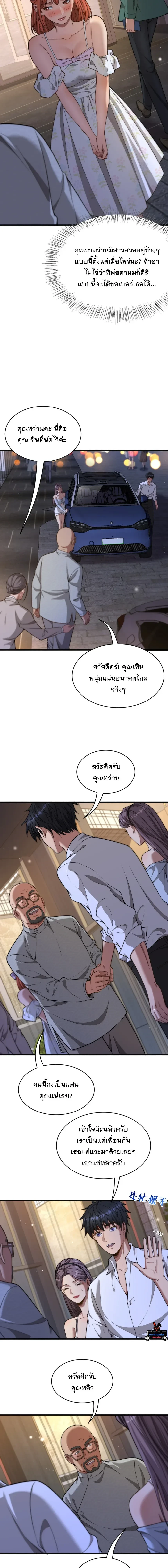 ภาพที่ 4