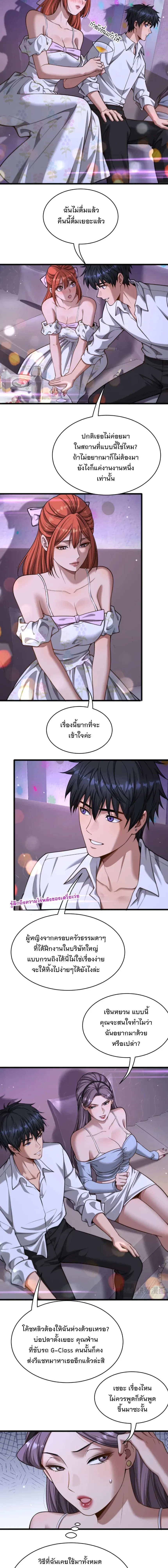 ภาพที่ 2
