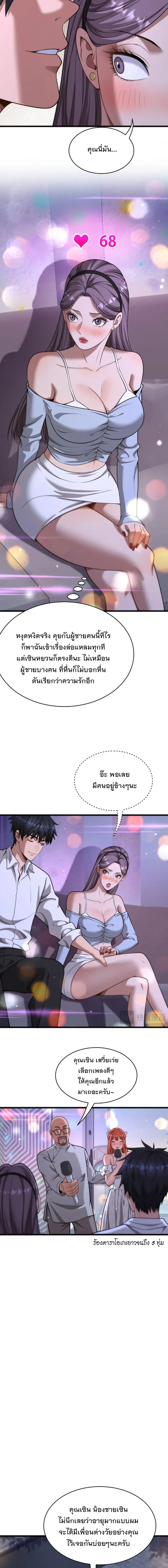ภาพที่ 4