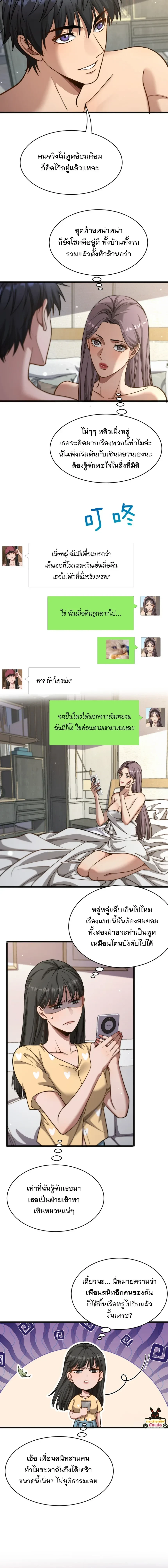 ภาพที่ 3