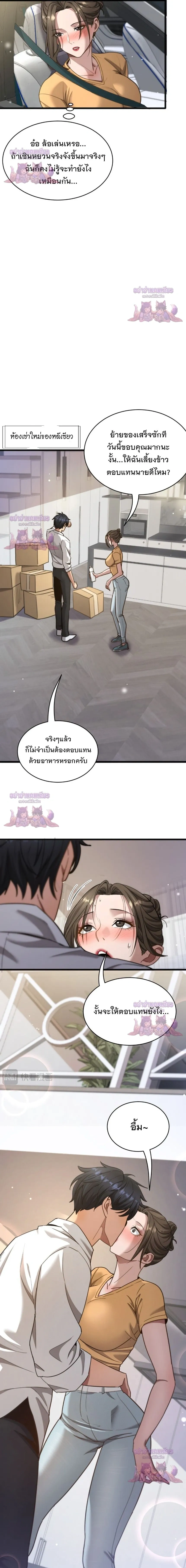 ภาพที่ 2