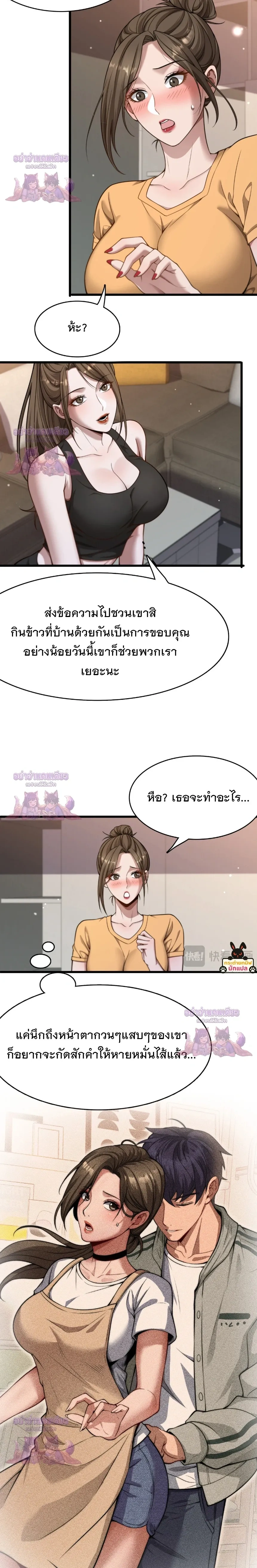 ภาพที่ 2