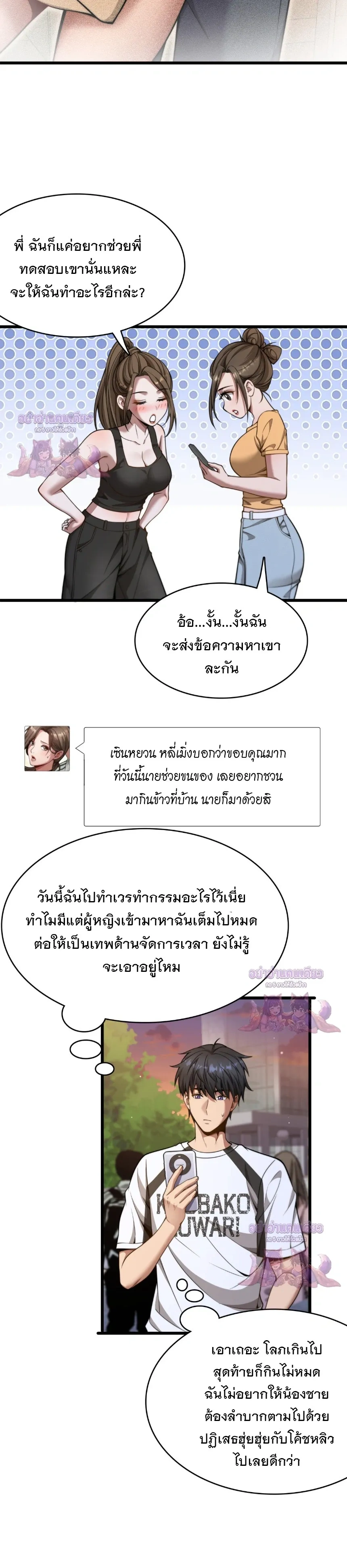 ภาพที่ 3
