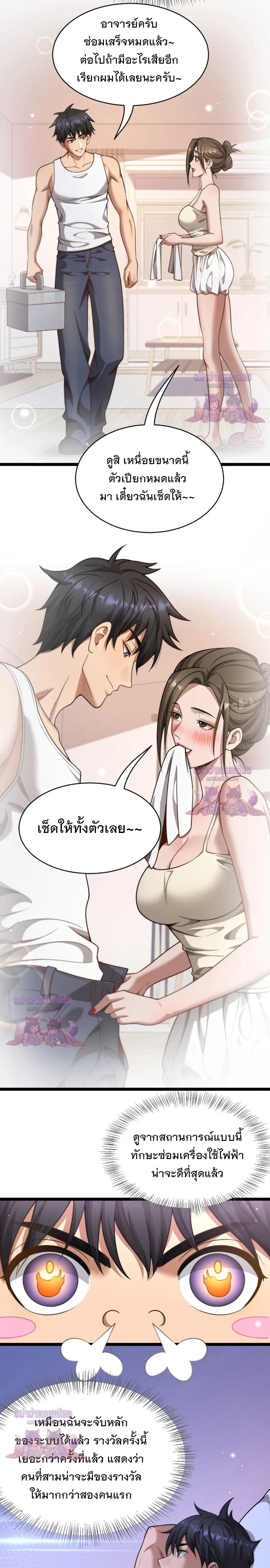 ภาพที่ 4