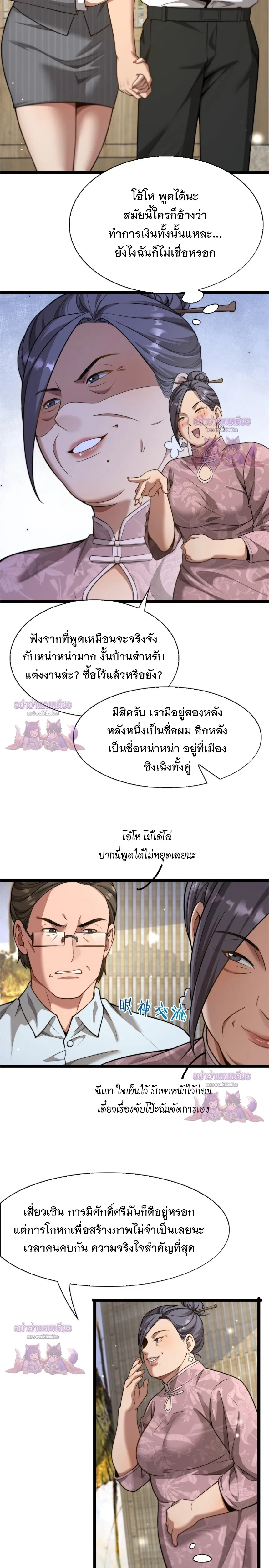 ภาพที่ 4