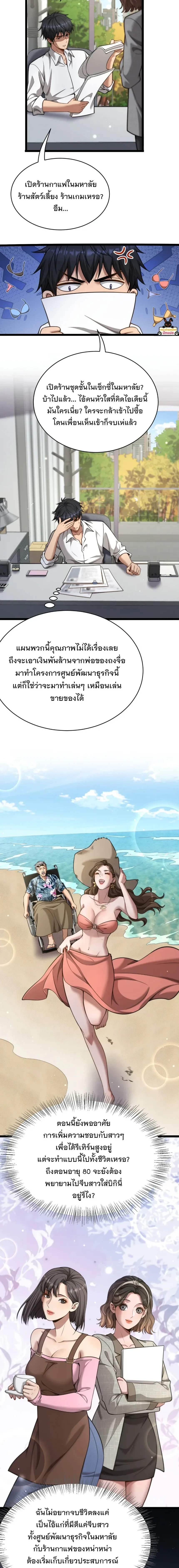 ภาพที่ 4