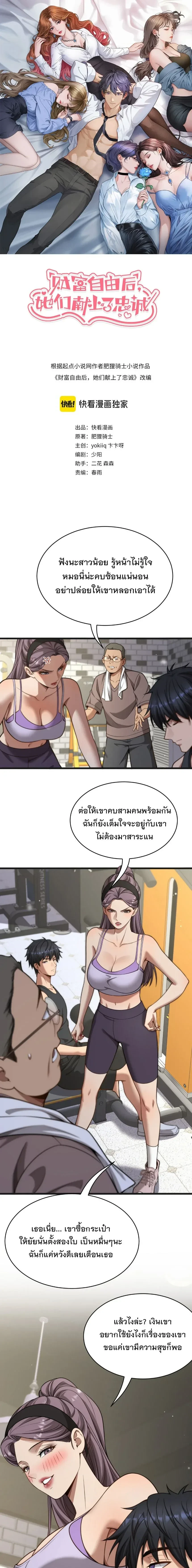ภาพที่ 2