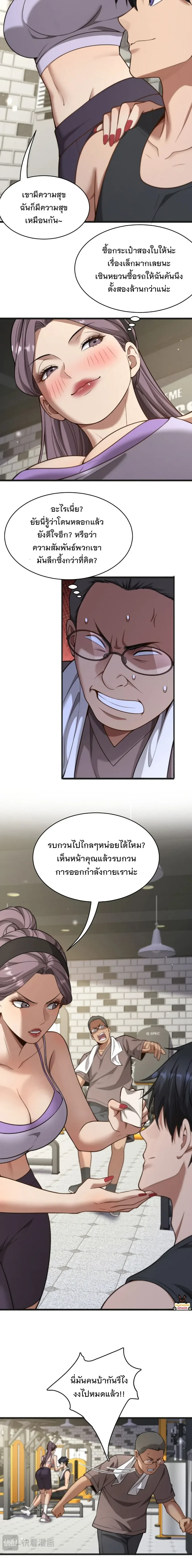 ภาพที่ 3