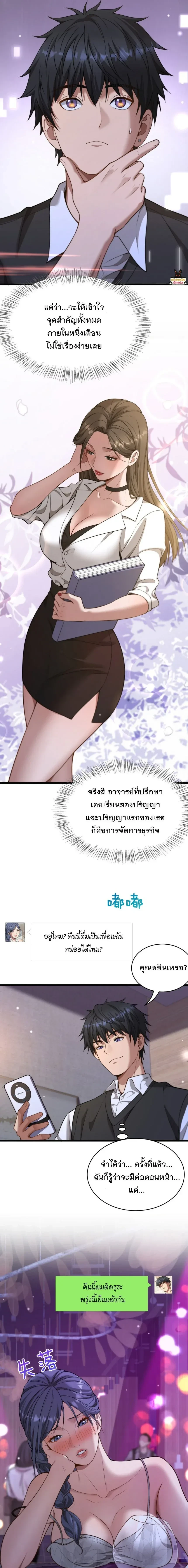 ภาพที่ 4