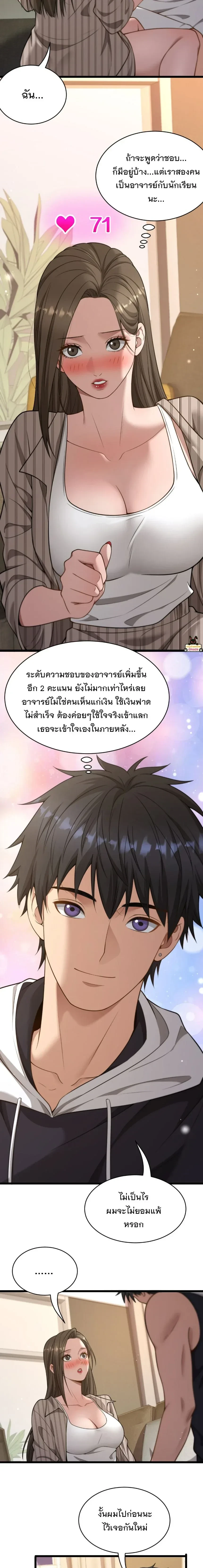 ภาพที่ 3