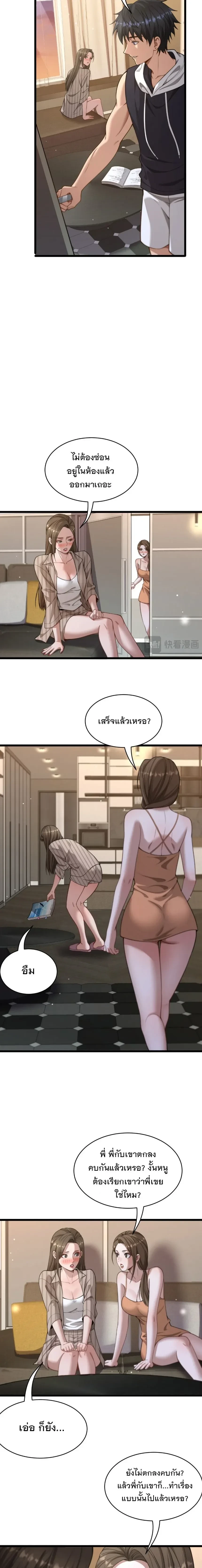 ภาพที่ 4