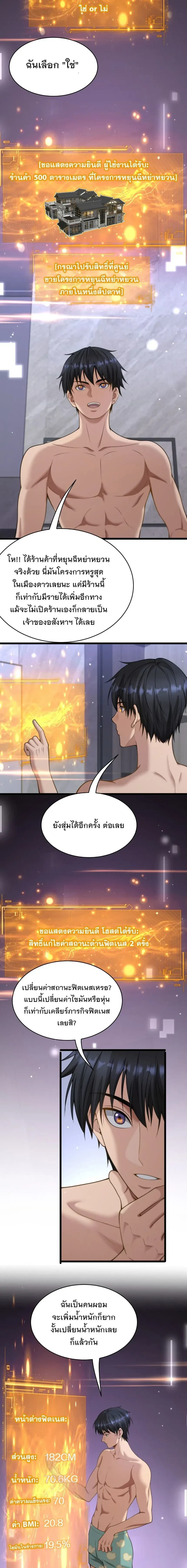 ภาพที่ 3