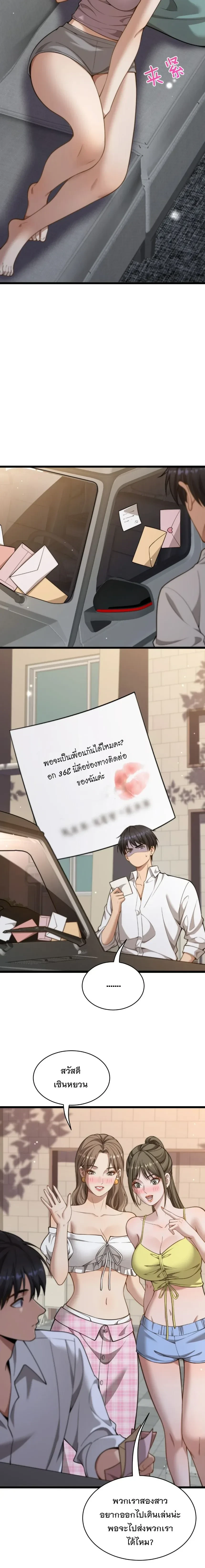 ภาพที่ 2