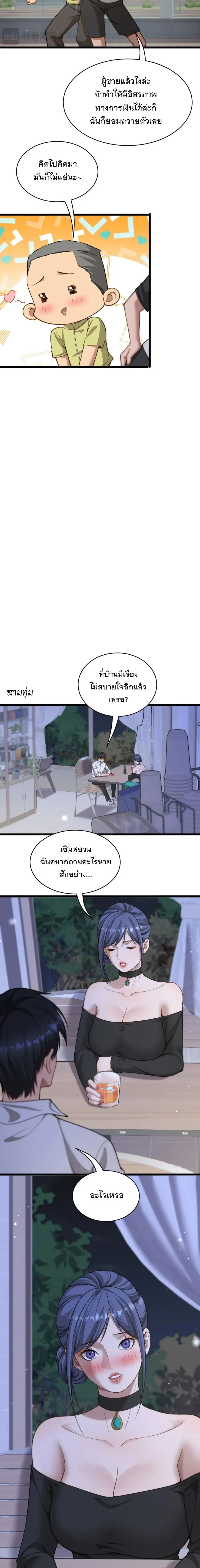 ภาพที่ 4