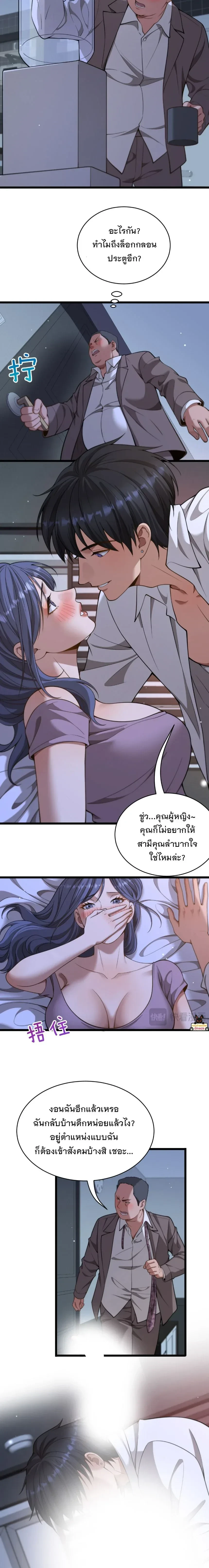 ภาพที่ 2