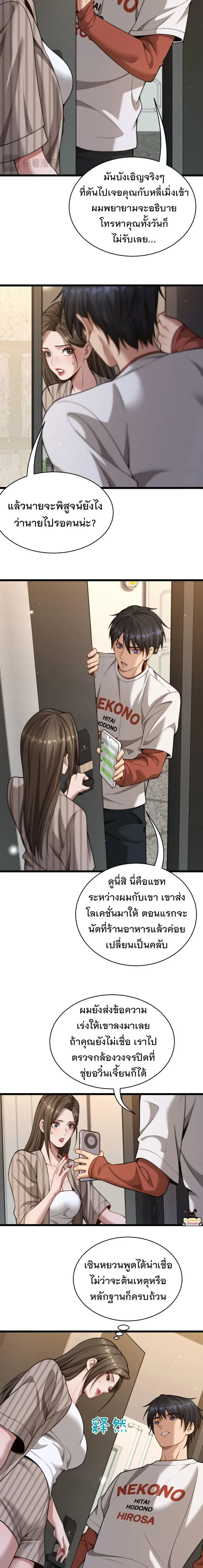ภาพที่ 2