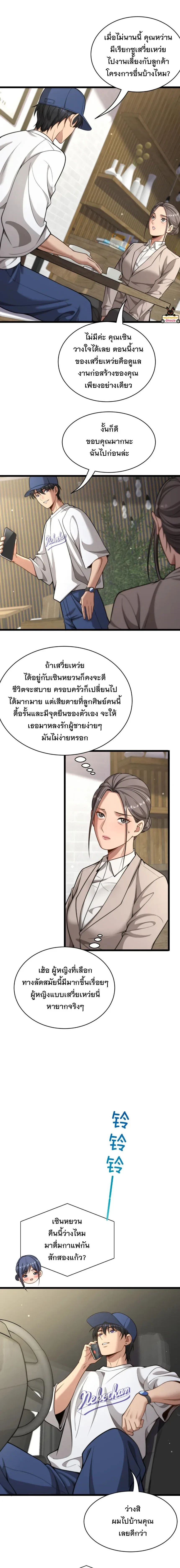 ภาพที่ 3