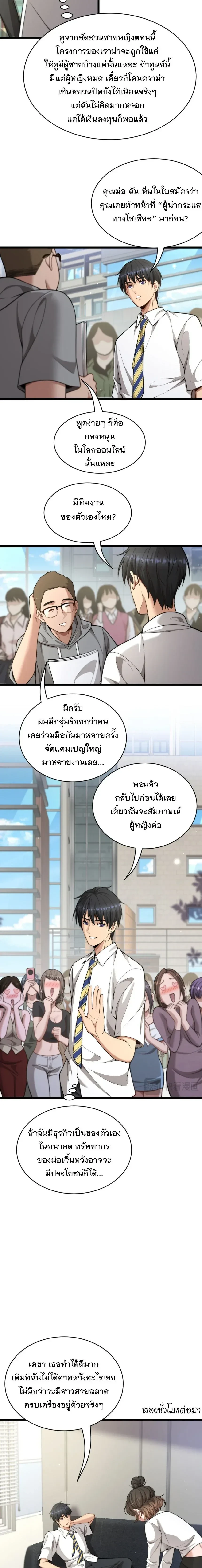ภาพที่ 3