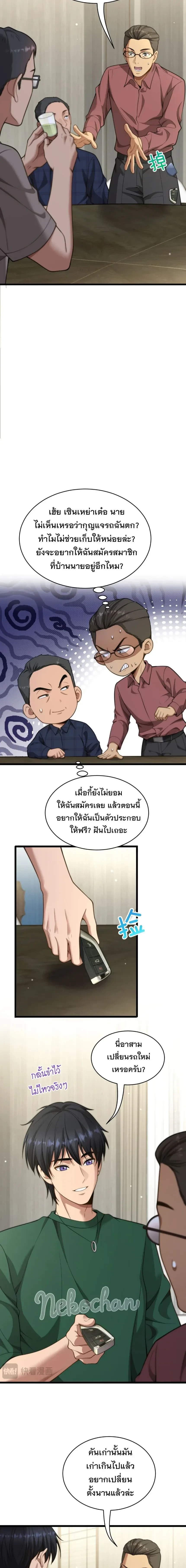 ภาพที่ 4