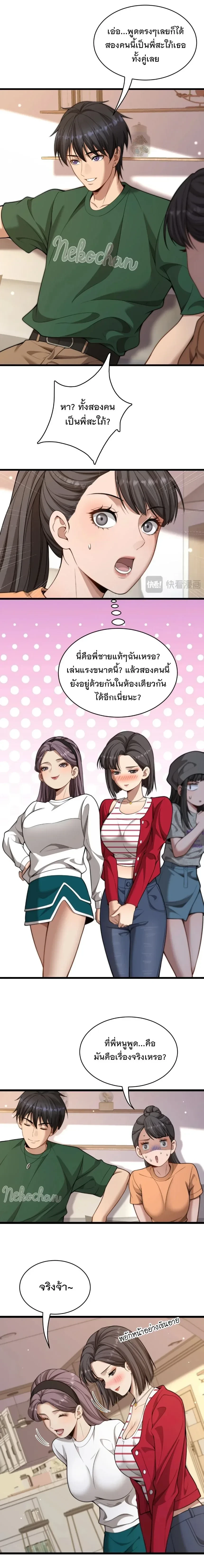 ภาพที่ 2