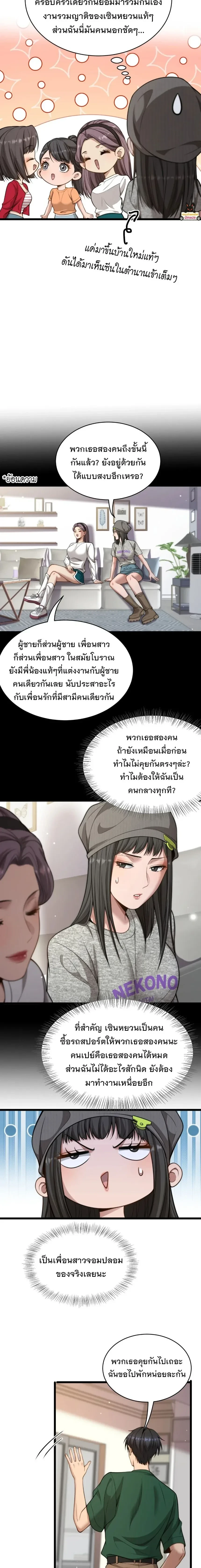 ภาพที่ 4