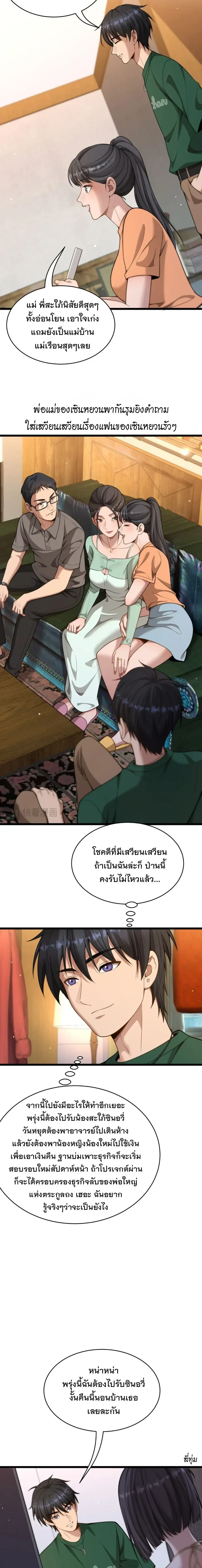 ภาพที่ 4