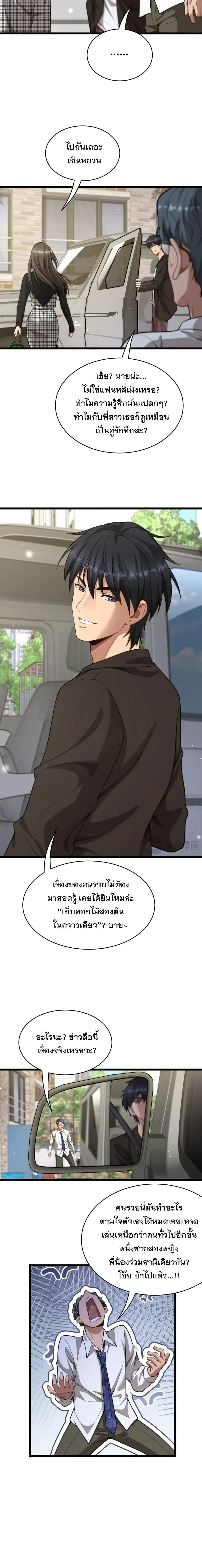 ภาพที่ 2
