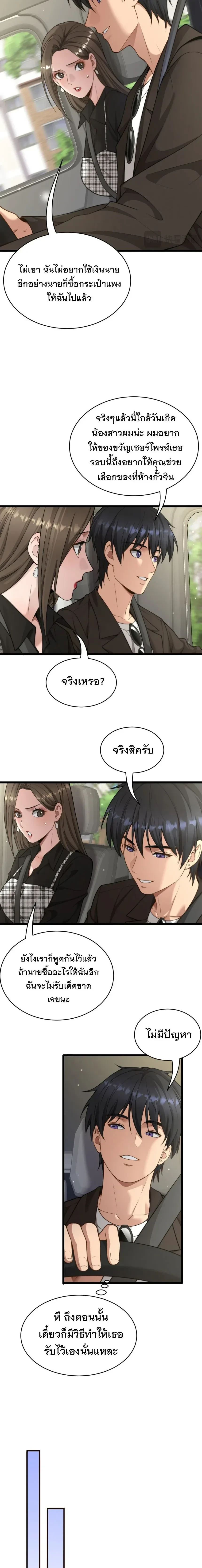 ภาพที่ 4