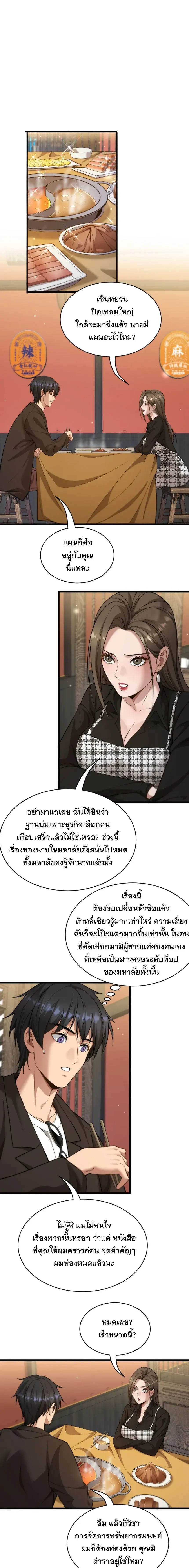ภาพที่ 2