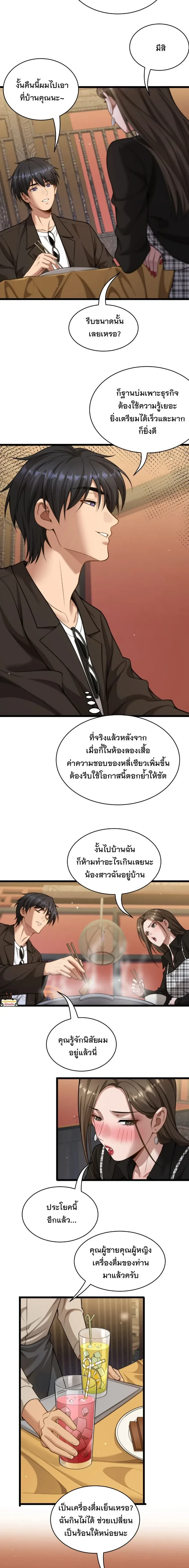 ภาพที่ 3