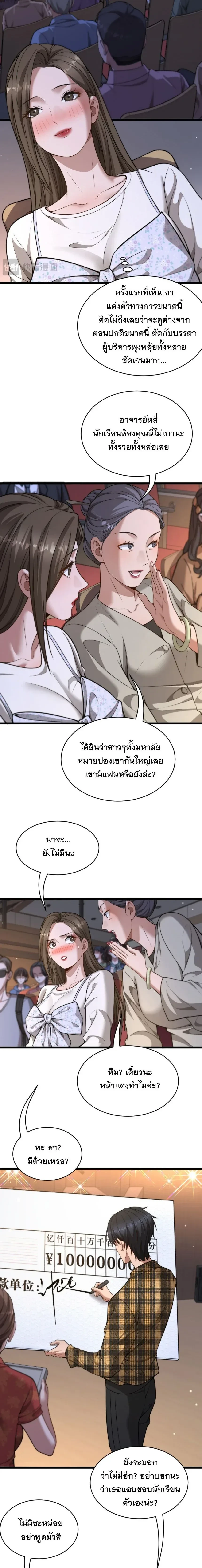 ภาพที่ 4
