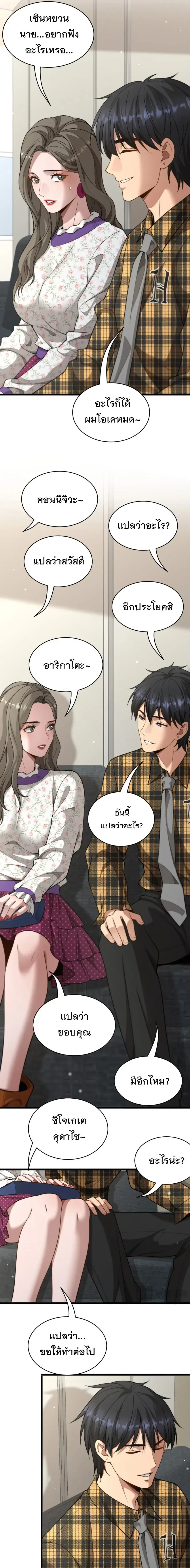 ภาพที่ 4